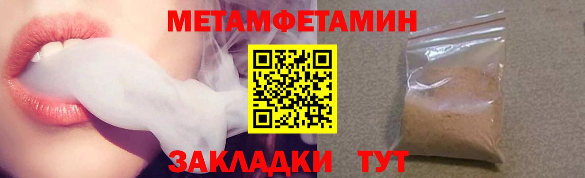 АМФЕТАМИН 97% Электрогорск
