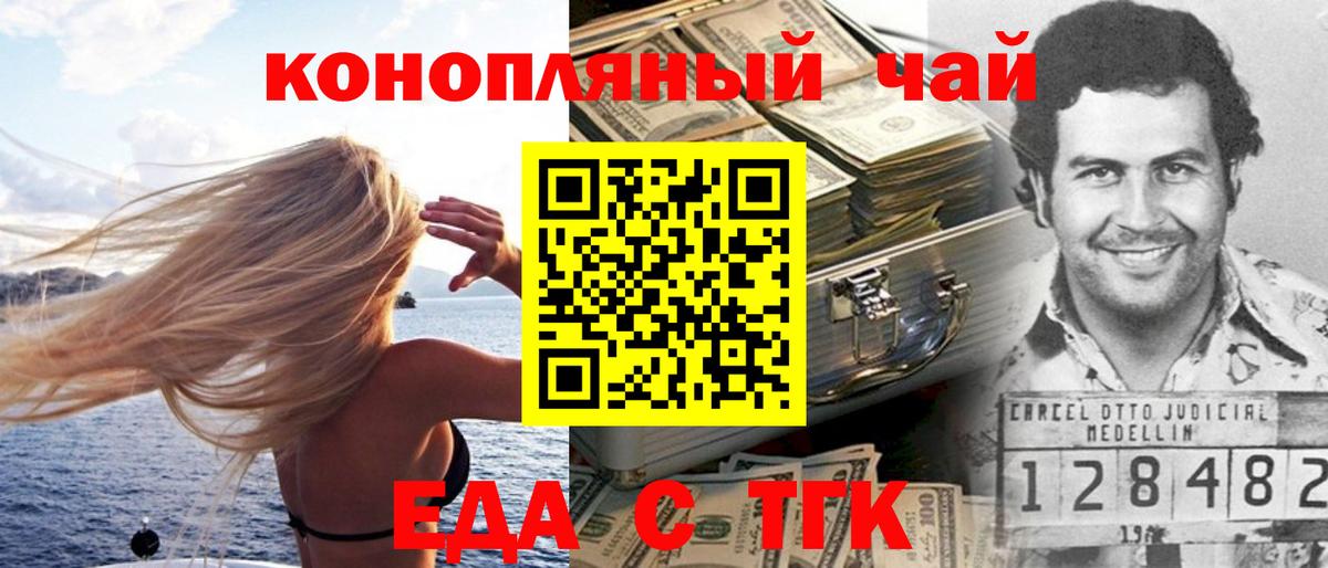 Печенье с ТГК конопля  Вход с VPN  Электрогорск 