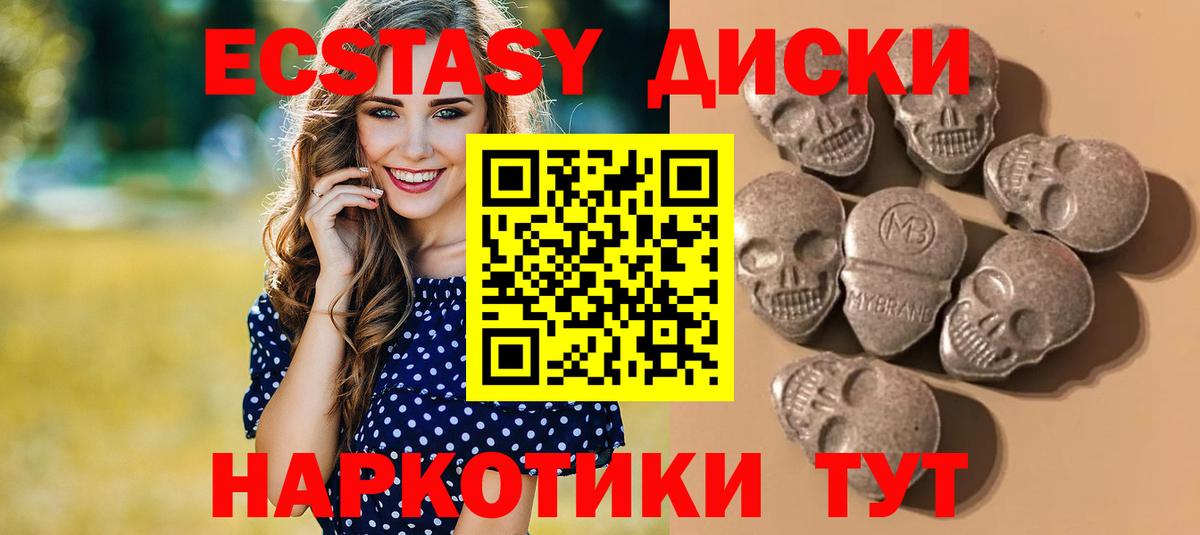Электрогорск  mega ссылка  Ecstasy  Вход с VPN  Ecstasy MDMA 
