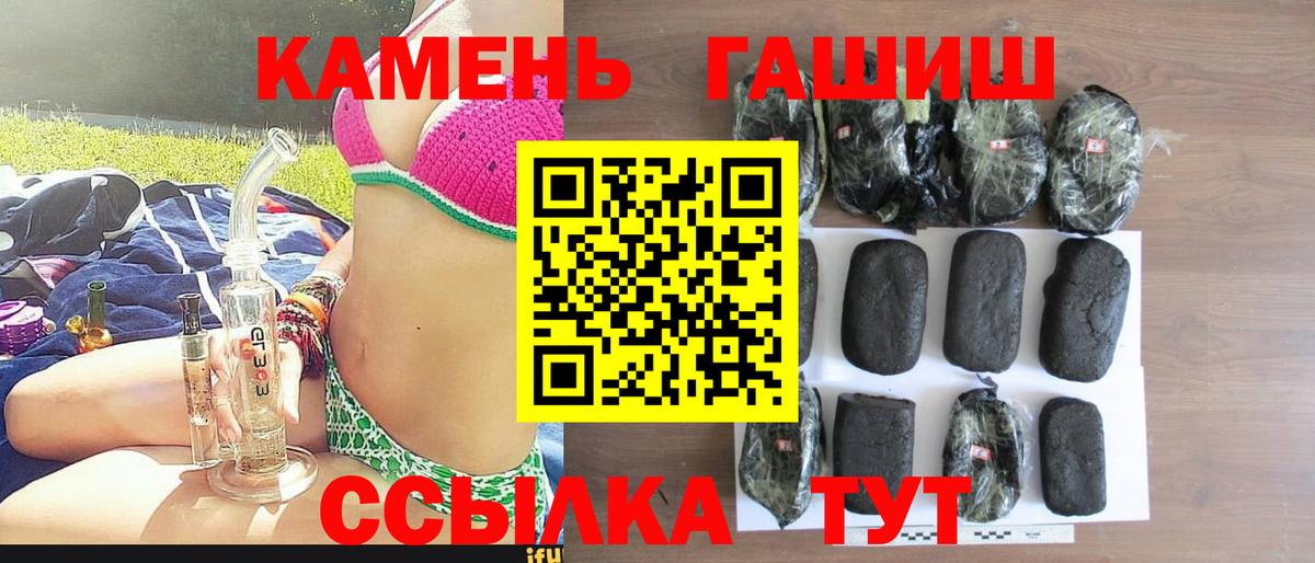 Электрогорск  Гашиш  Вход с VPN  ГАШИШ гарик 
