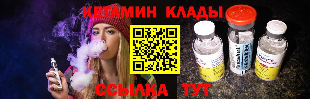 Кетамин ketamine Электрогорск
