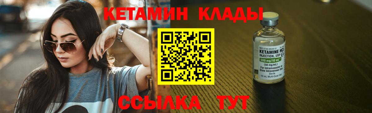 Электрогорск  Кетамин VHQ  Вход с VPN 