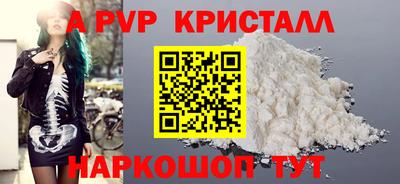 альфа пвп VHQ Обь