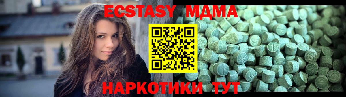 MDMA молли Электрогорск