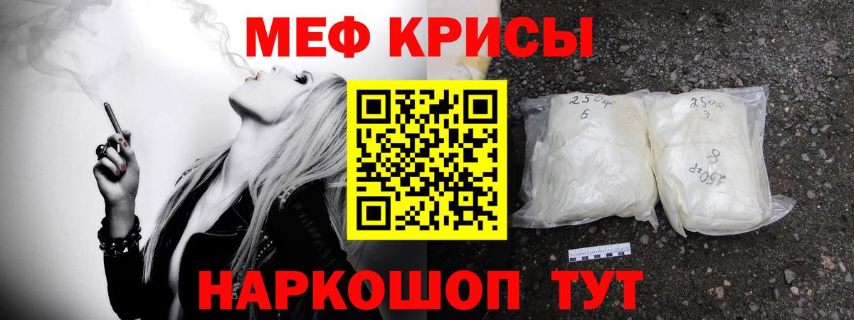 МЕФ кристаллы  Меф  Вход с VPN  МЯУ-МЯУ  Электрогорск  Мефедрон mephedrone 