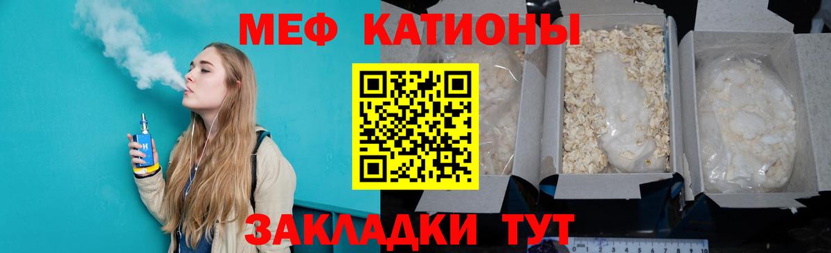 Мефедрон  Электрогорск