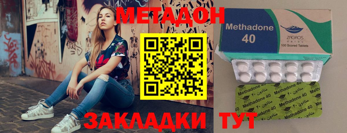 Электрогорск  МЕТАДОН methadone  ОМГ ОМГ tor  Вход с VPN 