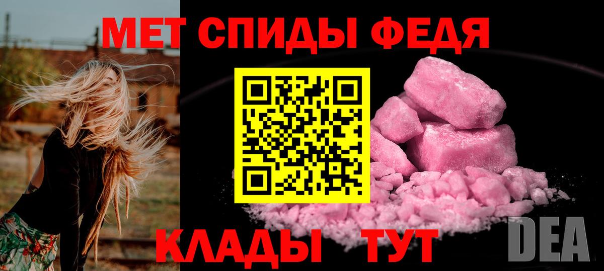 МЕТАМФЕТАМИН Декстрометамфетамин 99.9%  Вход с VPN  МЕТАМФЕТАМИН Декстрометамфетамин 99.9%  Электрогорск 