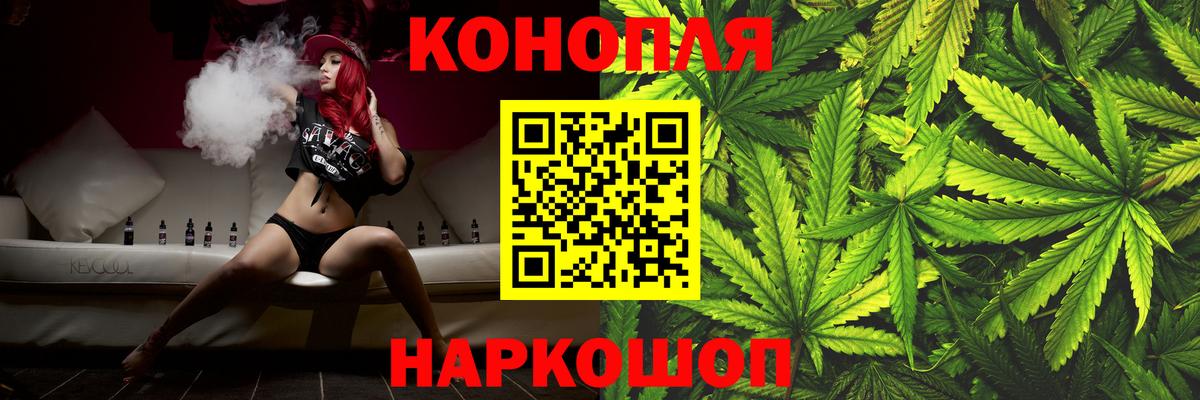 Конопля индика Электрогорск